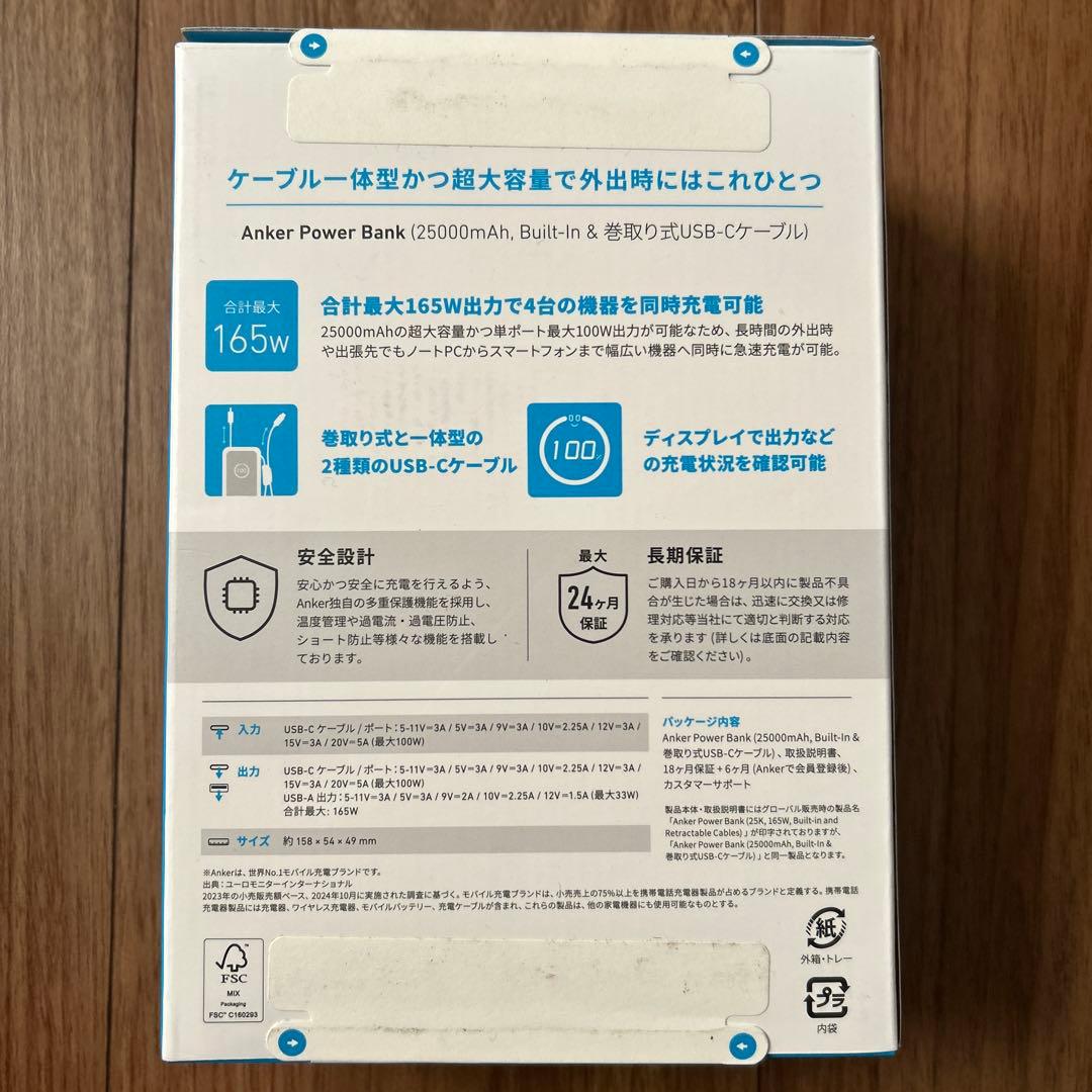 モバイルバッテリー Anker Power Bank 25000mAh 165W