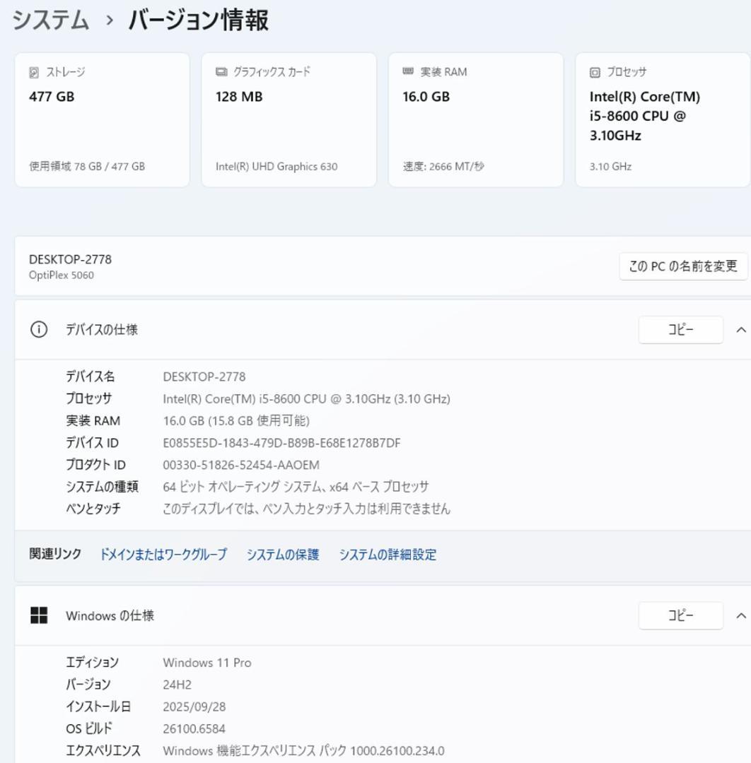 初期保証 i5-8600 16GB SSD512GB オフィスWin11