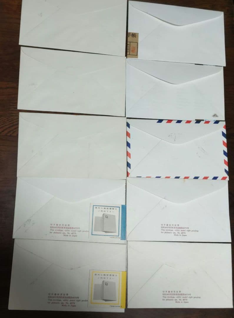 初日カバー　10種　菊切手　切手帳