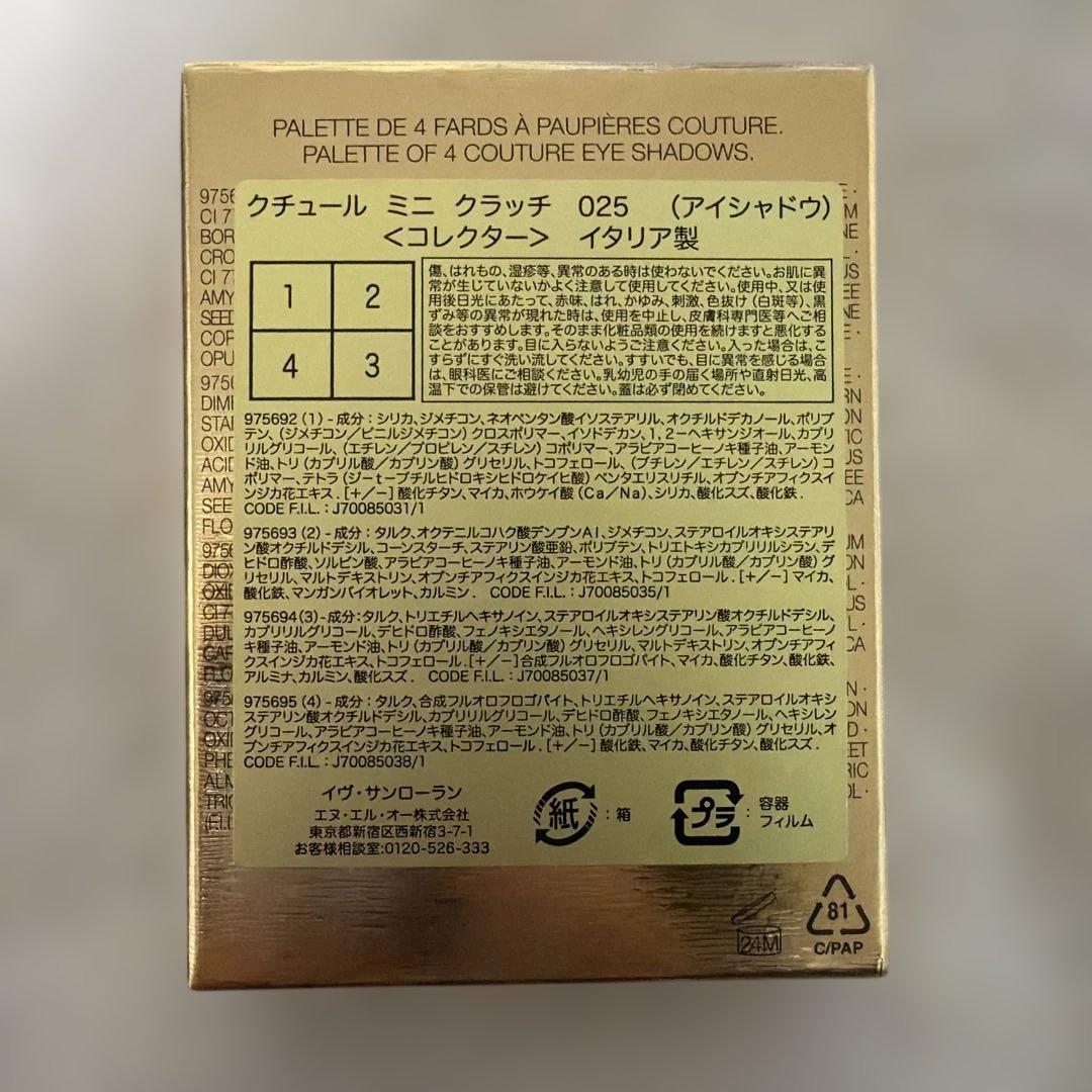 新品*YSL クチュール ミニ クラッチ No.025 ゴールデンラスト