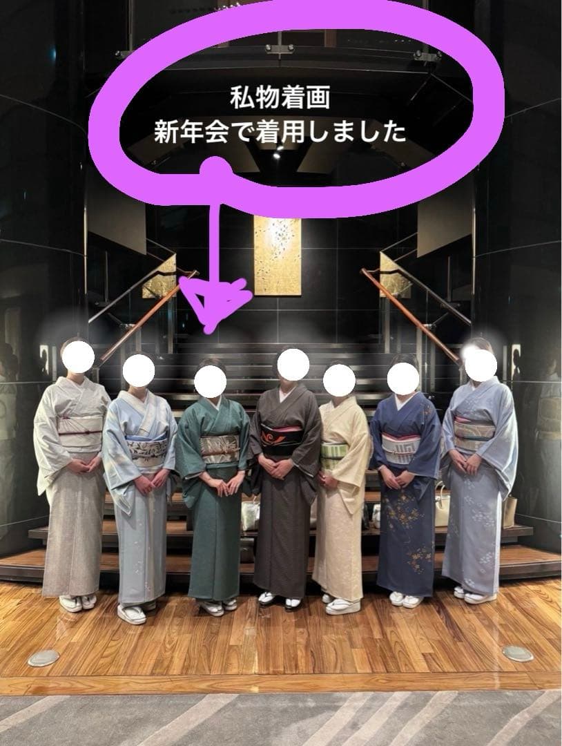 大文字屋庄兵衛　大庄弥さか　袋帯　松　新年に　新品帯締めセット