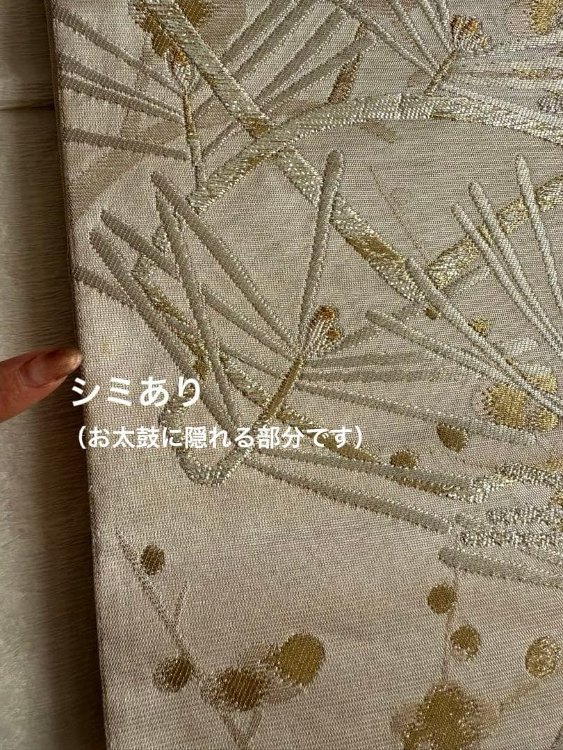 大文字屋庄兵衛　大庄弥さか　袋帯　松　新年に　新品帯締めセット