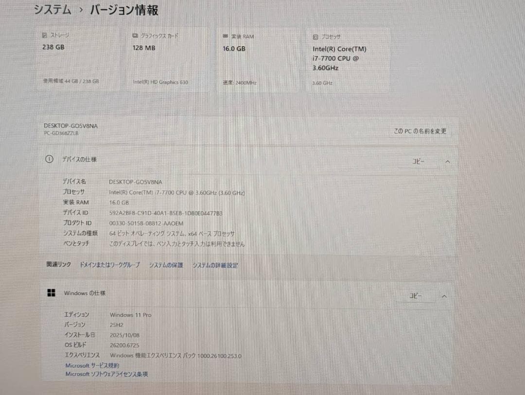 Windowsデスクトップ NEC LAVIE Direct DT i7/16GB/SSD256/Win11