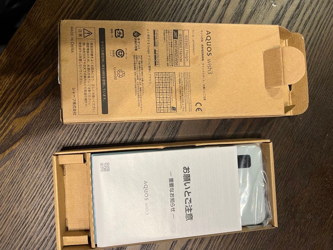 i*y様 AQUOS wish3 スマートフォン本体