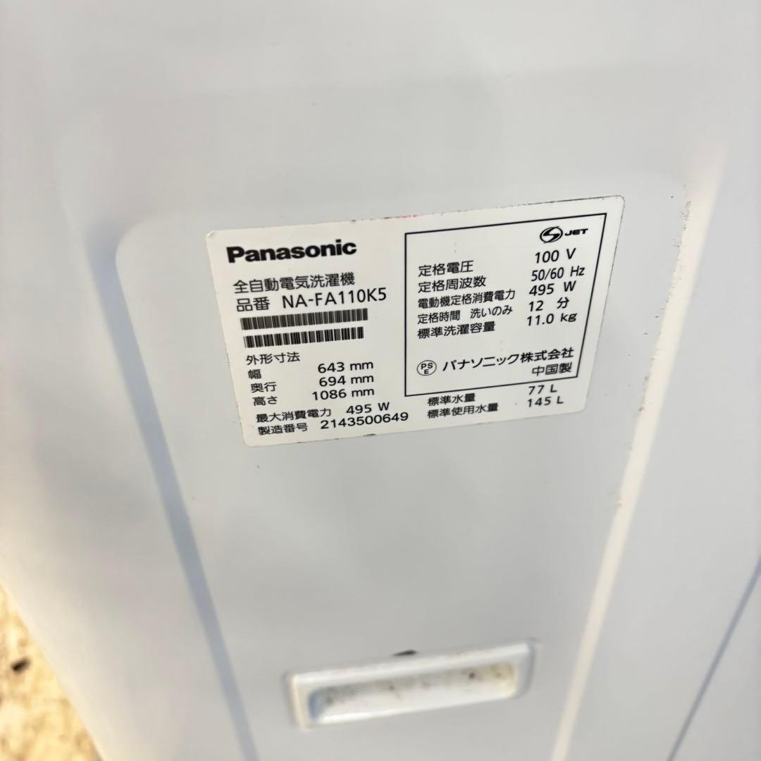 501 Panasonic 洗濯機　大容量11キロ 洗剤自動投入付き　小型　同棲