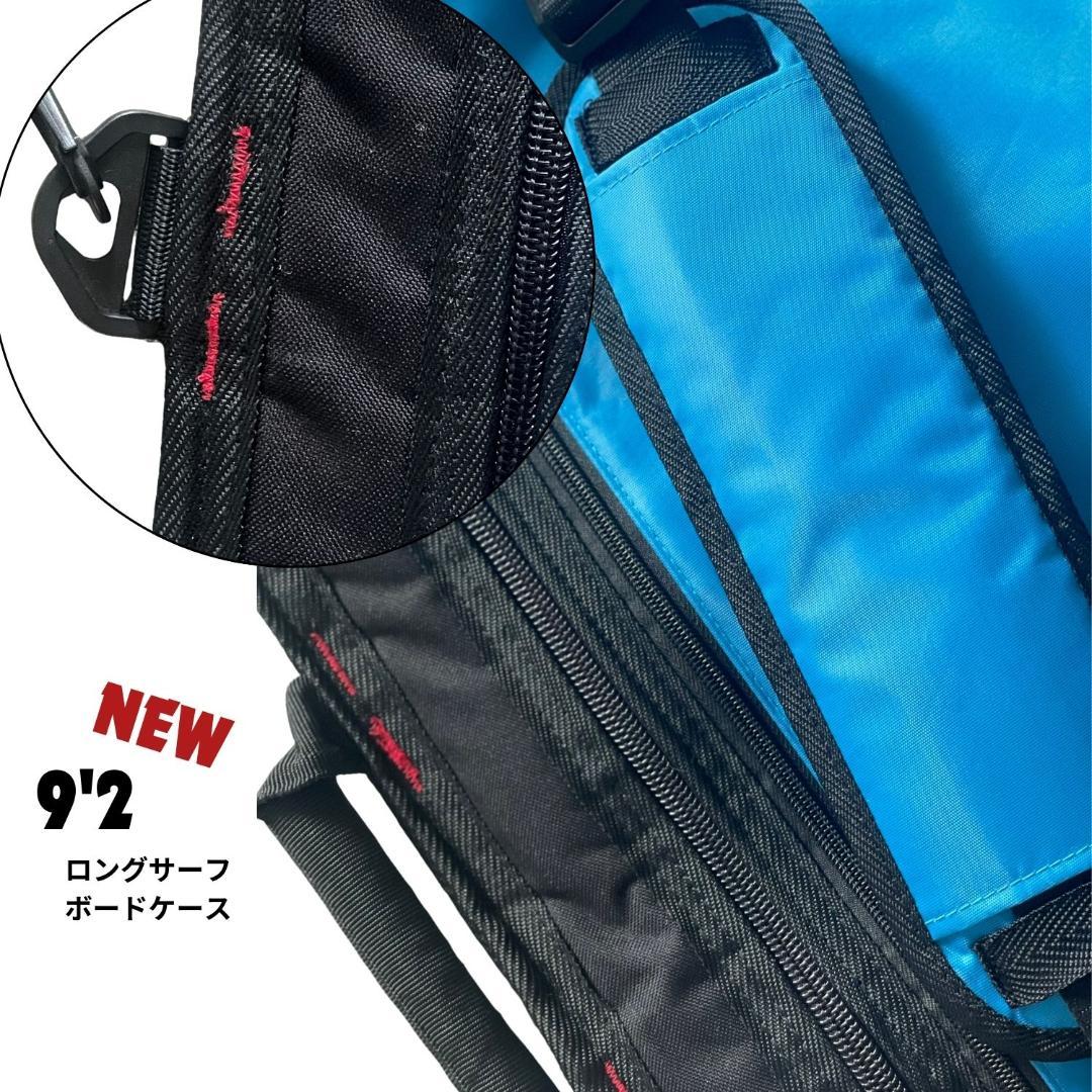 s*o様 9’2 ロングサーフボード用　ハードケース＋300㎝(9‘2) ニット