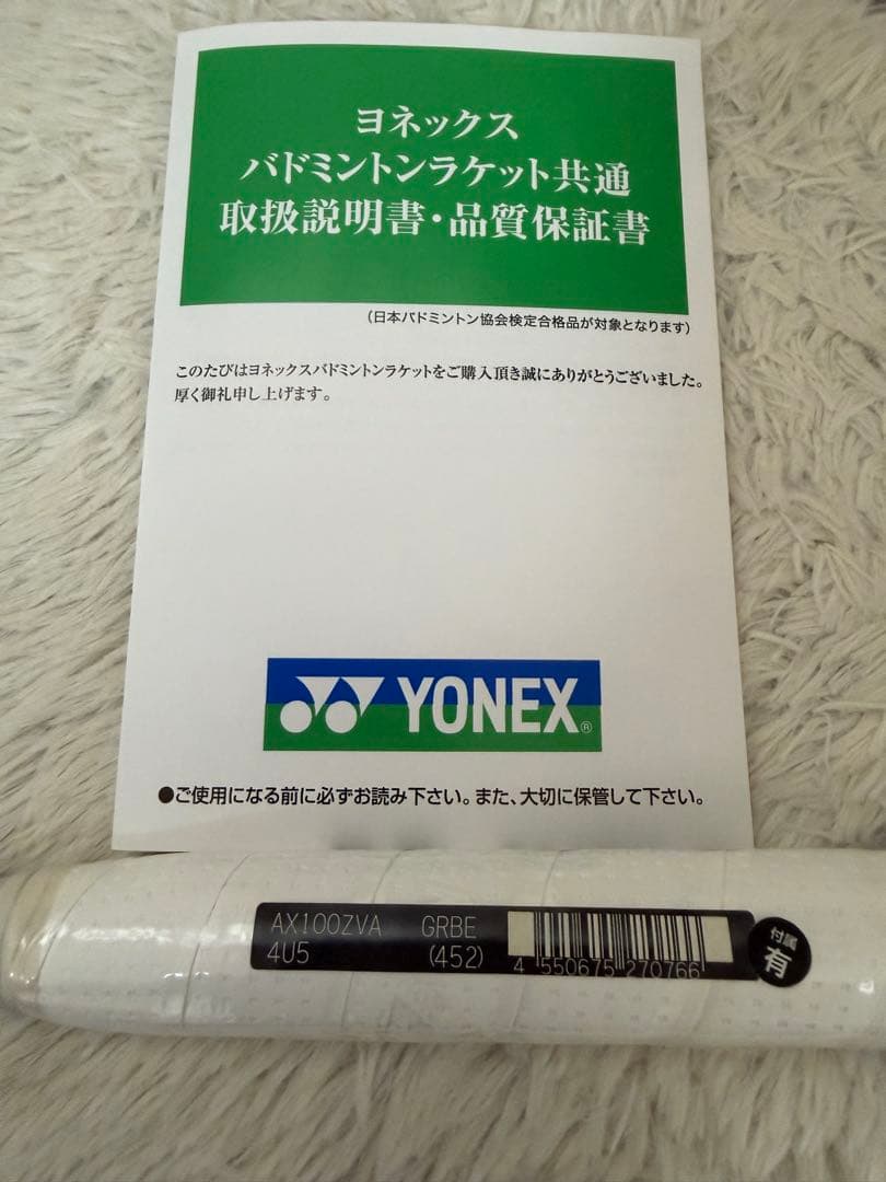 YONEX アストロクス100ZZ VA AX100ZVA 4U5