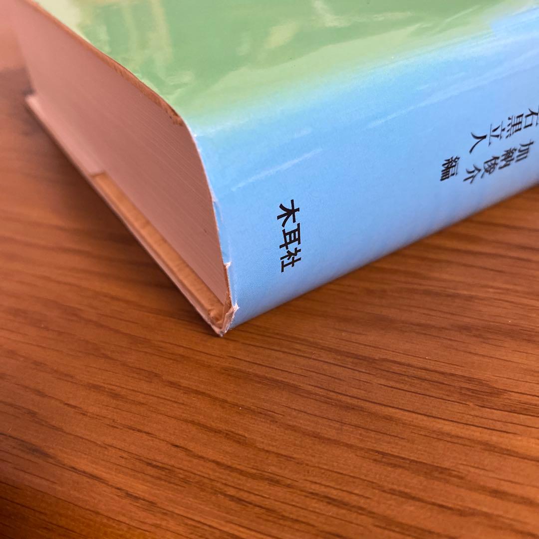 弥生土器の様式と編年　東海編