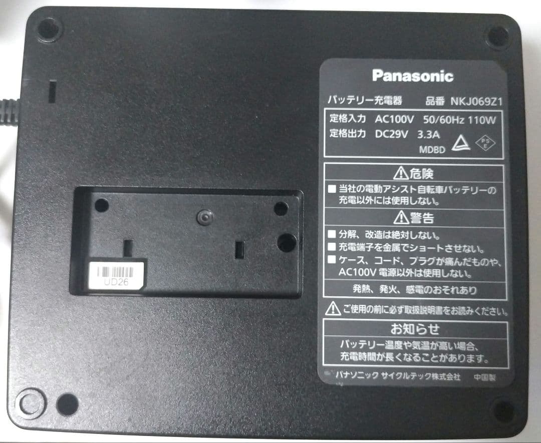 パナソニック　電動自転車用バッテリー充電器　箱・バッテリーは付属しません