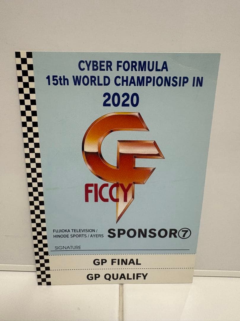 新世紀GPXサイバーフォーミュラ　グッズ