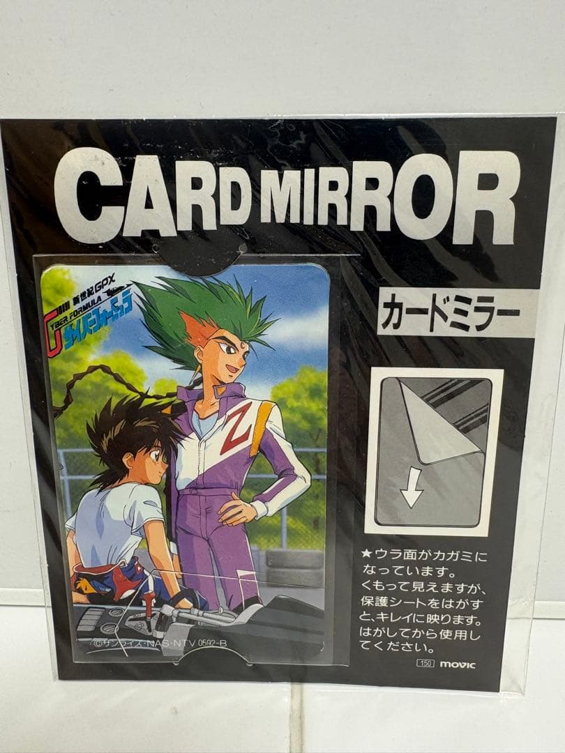 新世紀GPXサイバーフォーミュラ　グッズ