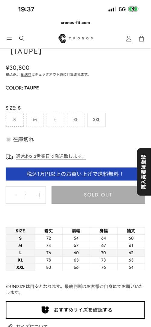 クロノス　CRONOS ACTIVE WINDBREAKERセットアップ