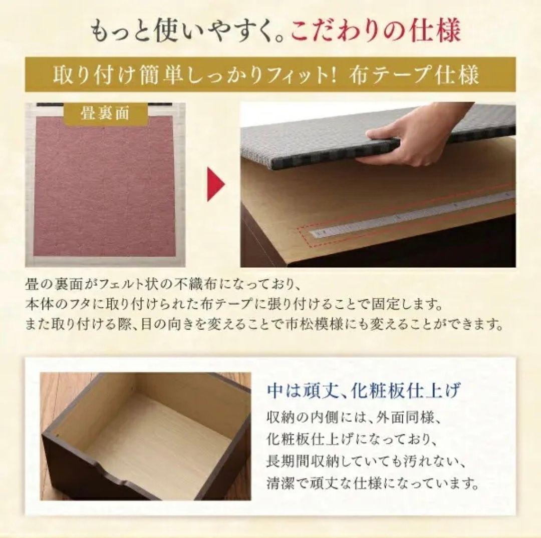 【未開封】収納付き美草畳 風凛 畳ボックス収納 120×60cm ハイタイプ