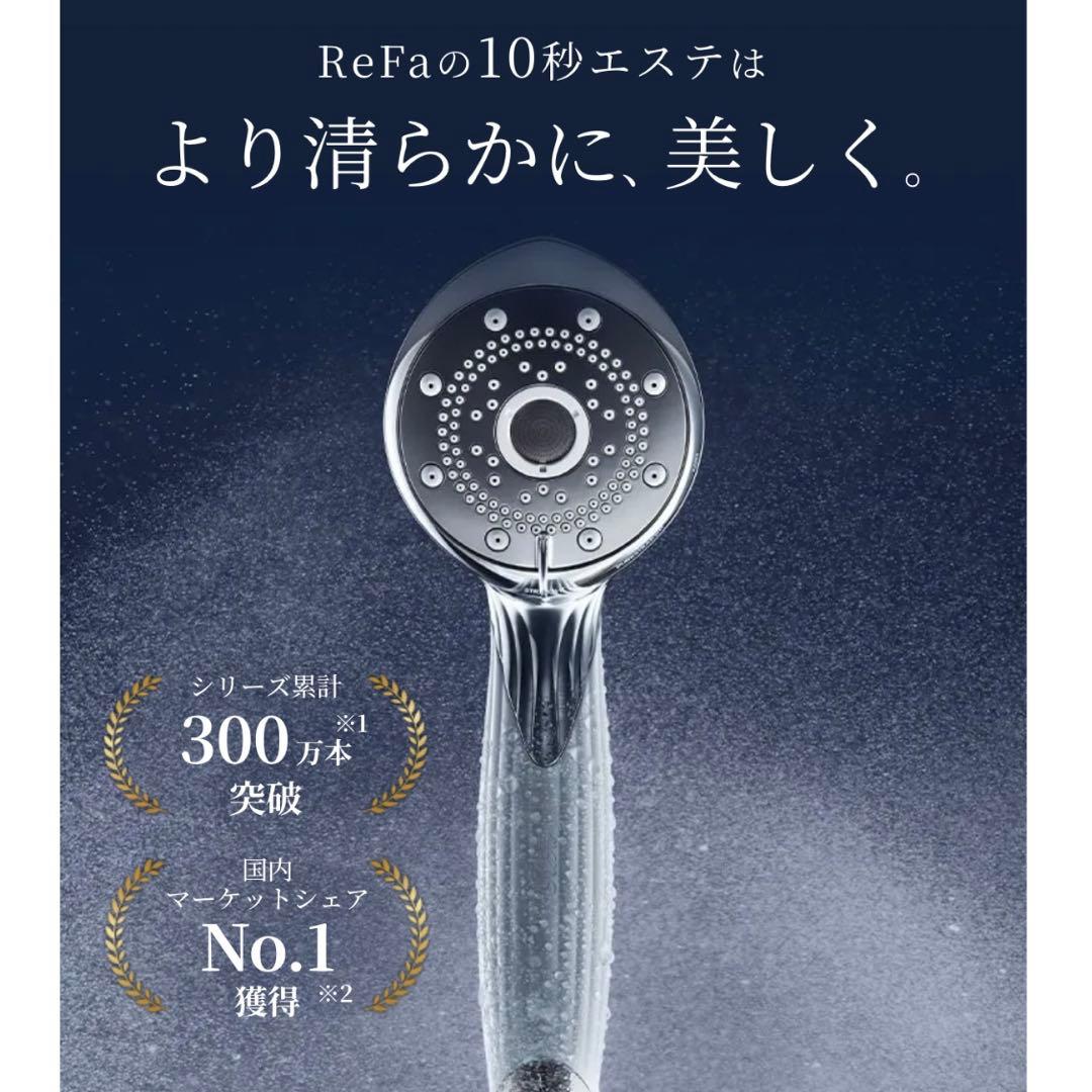 【新品/未開封】正規品 ReFa リファファインバブルピュア シャワーヘッド