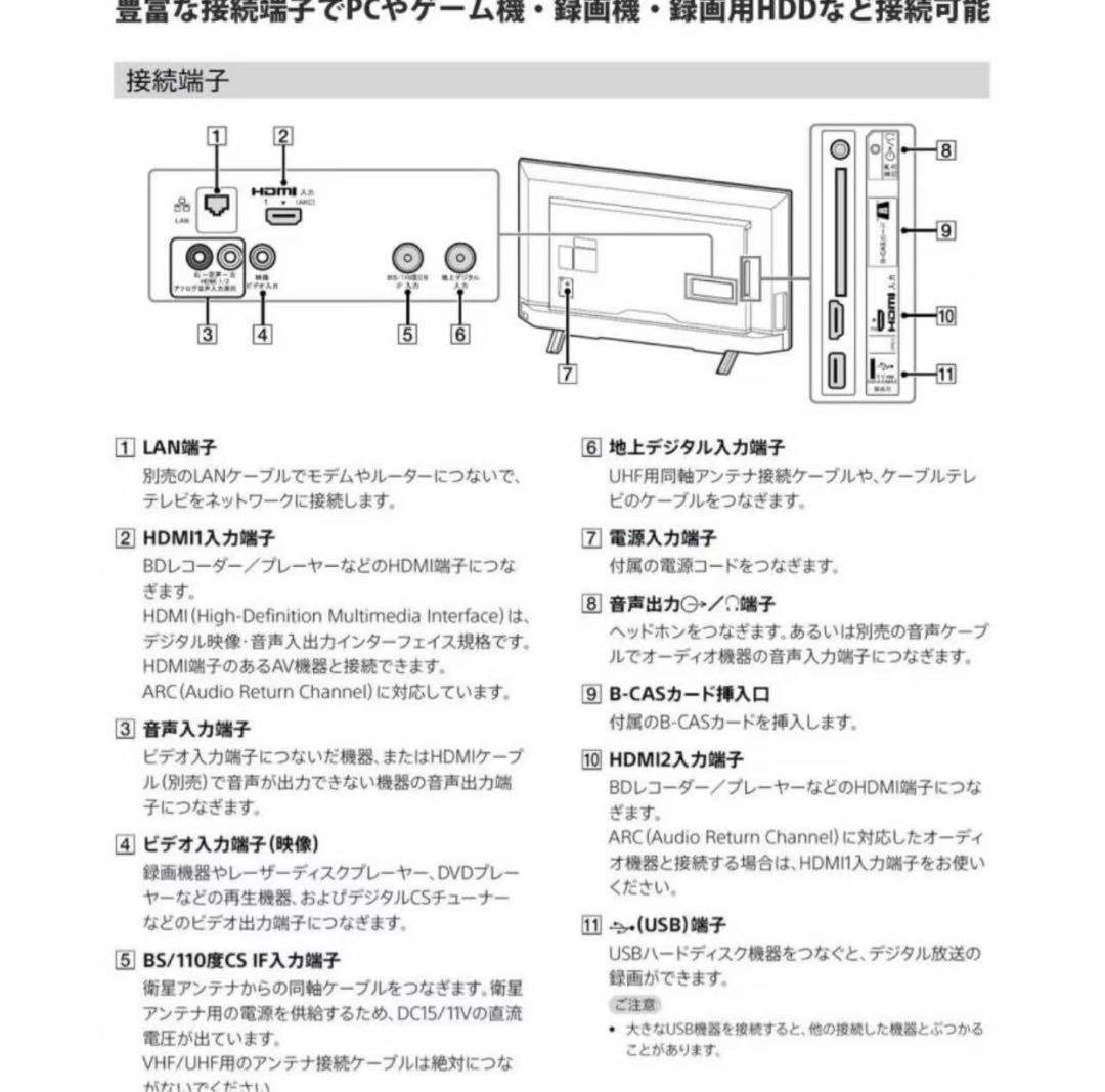 ソニー 32V型 液晶 テレビ ブラビア フルハイビジョン 外付けHDD