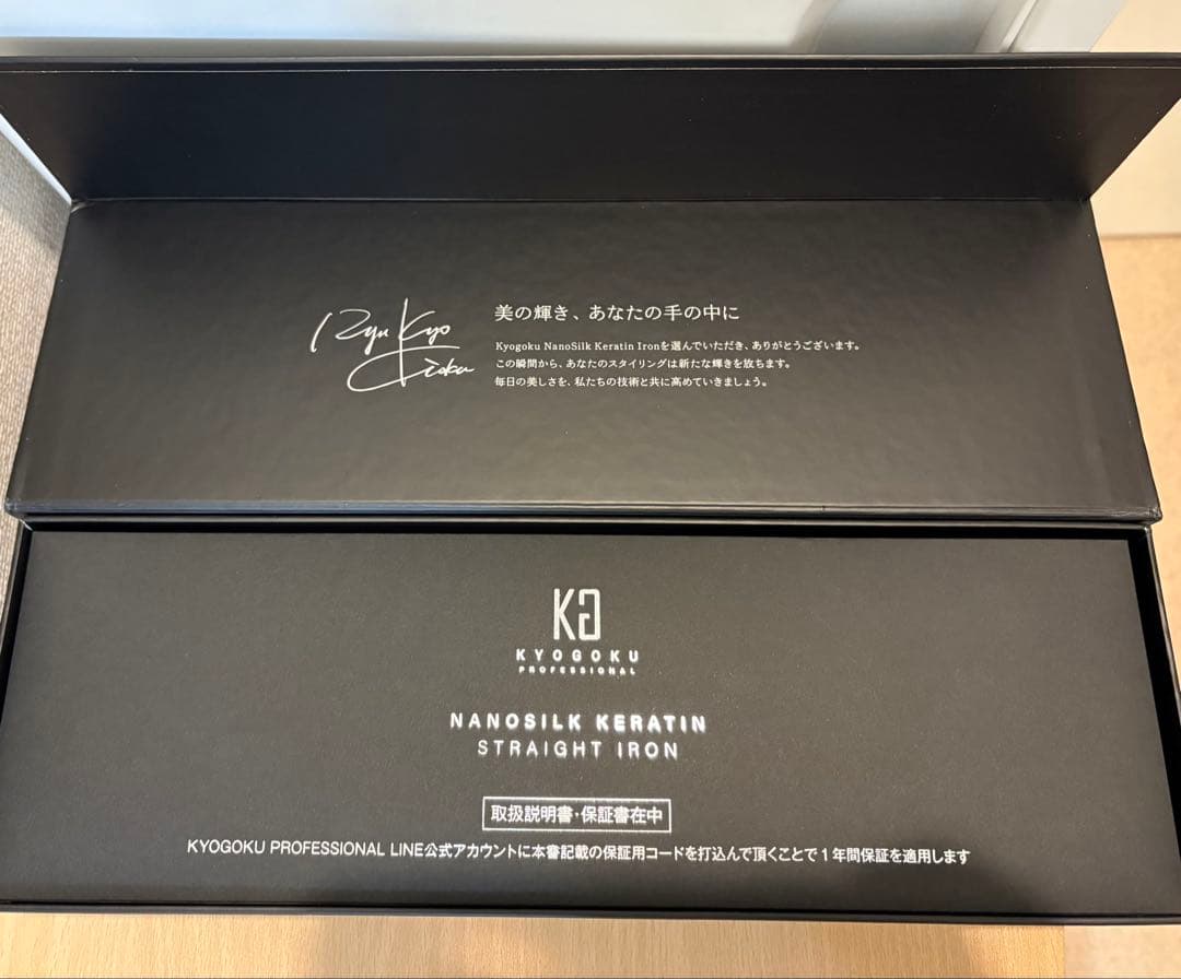 mimさま専用 ＊KYOGOKU ナノシルク ケラチン ストレートアイロン