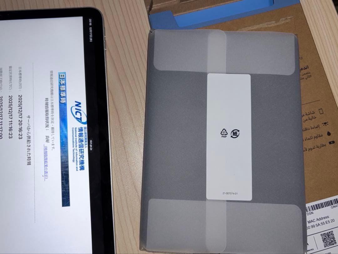 12/10購入Kindle Paperwhite 第12世代(16GB) 広告無