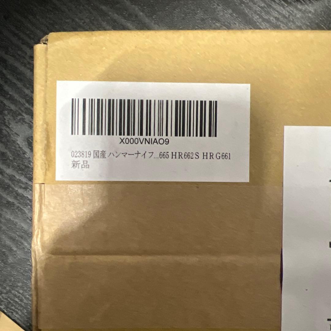 ハンマーナイフモア替刃 19点セット