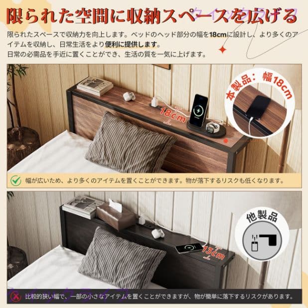 ヘッドボード付きシングルスチールベッド ウォールナット × ブラック