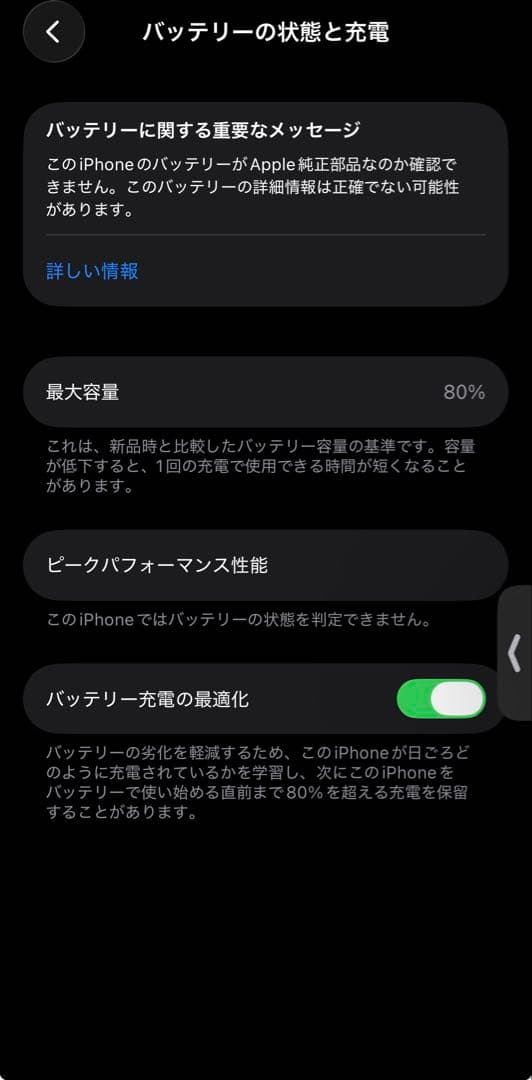 iPhone12mini 128G 本体　ホワイト