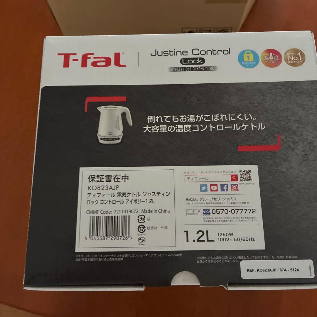 T-fal Justine Control 電気ケトル 1.2L