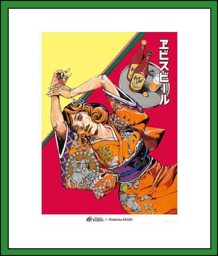 B2ポスター全4種セット エビスと荒木飛呂彦描き下ろし美人画 新品