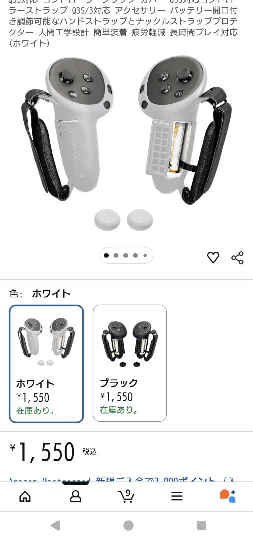  quest3s アクセサリー付