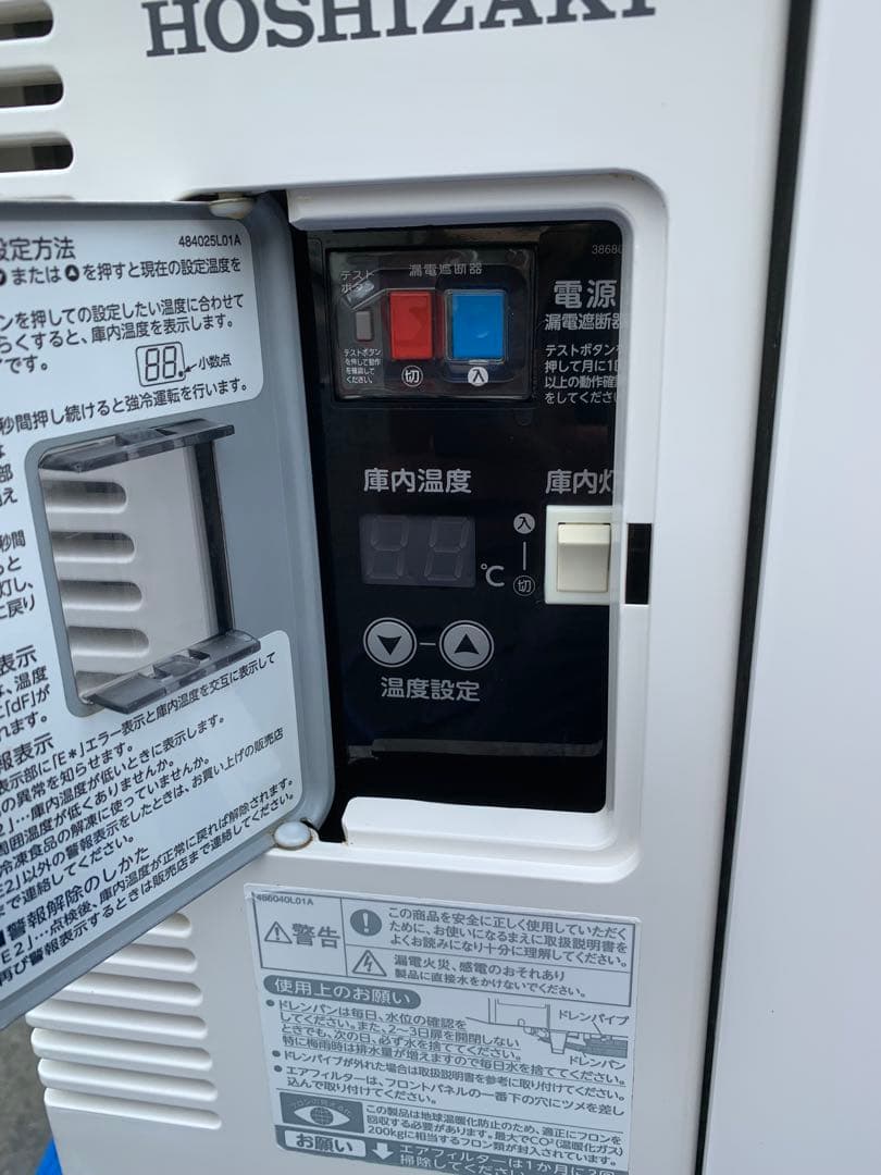 2024年製 ホシザキ テーブル型 冷蔵ショーケース RTS-90STD