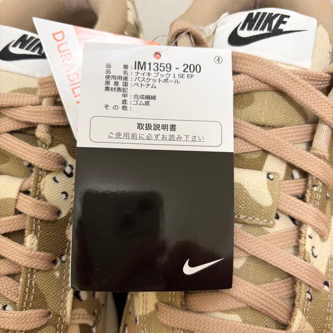 新品NIKE BOOK1 SE EP “Desert Camo” 国内正規品