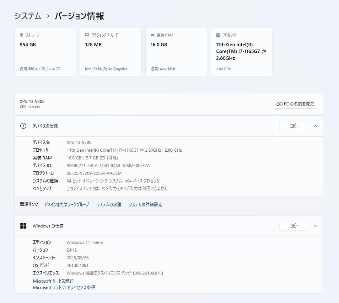 【期間限定】 XPS 13 9305 Core i7 SSD 1TB 16GB