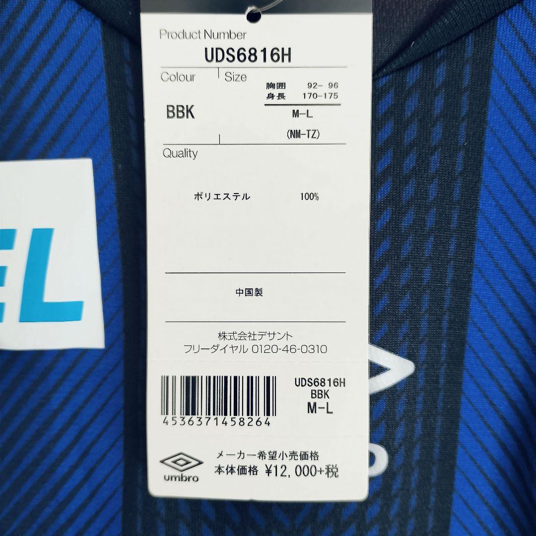 Jリーグ ガンバ大阪レプリカゲームシャツ