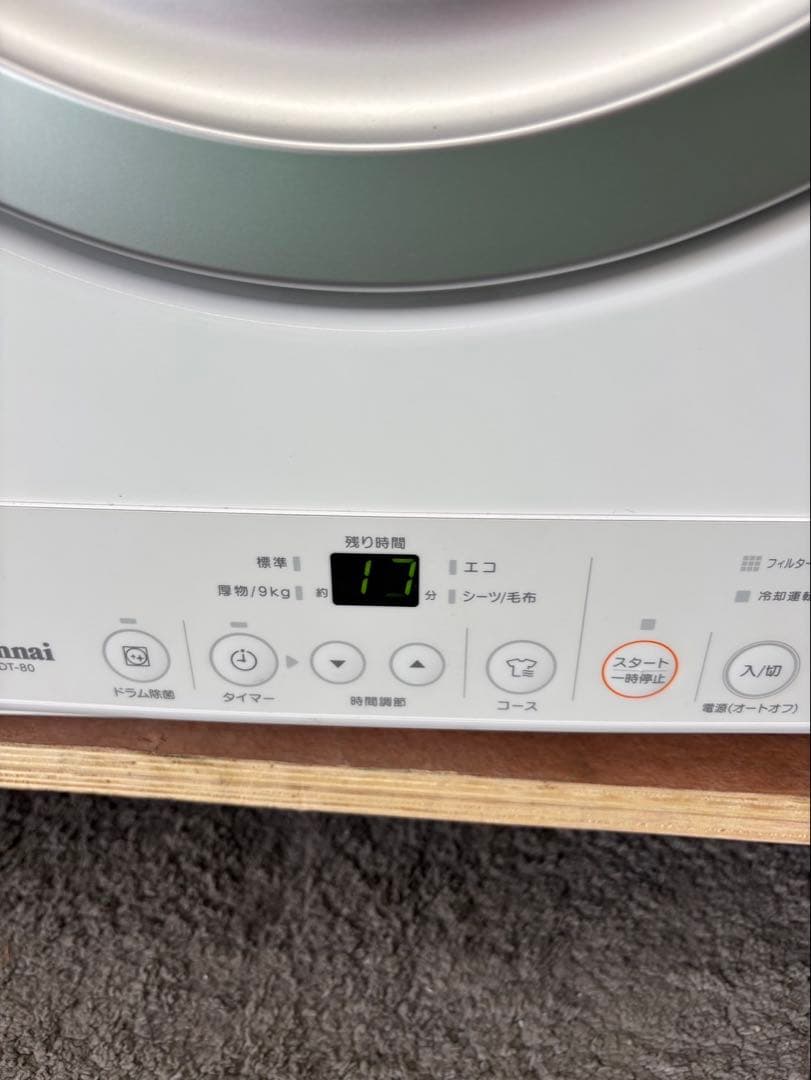 miomim 　975　リンナイ　RDT-80U　乾太くん