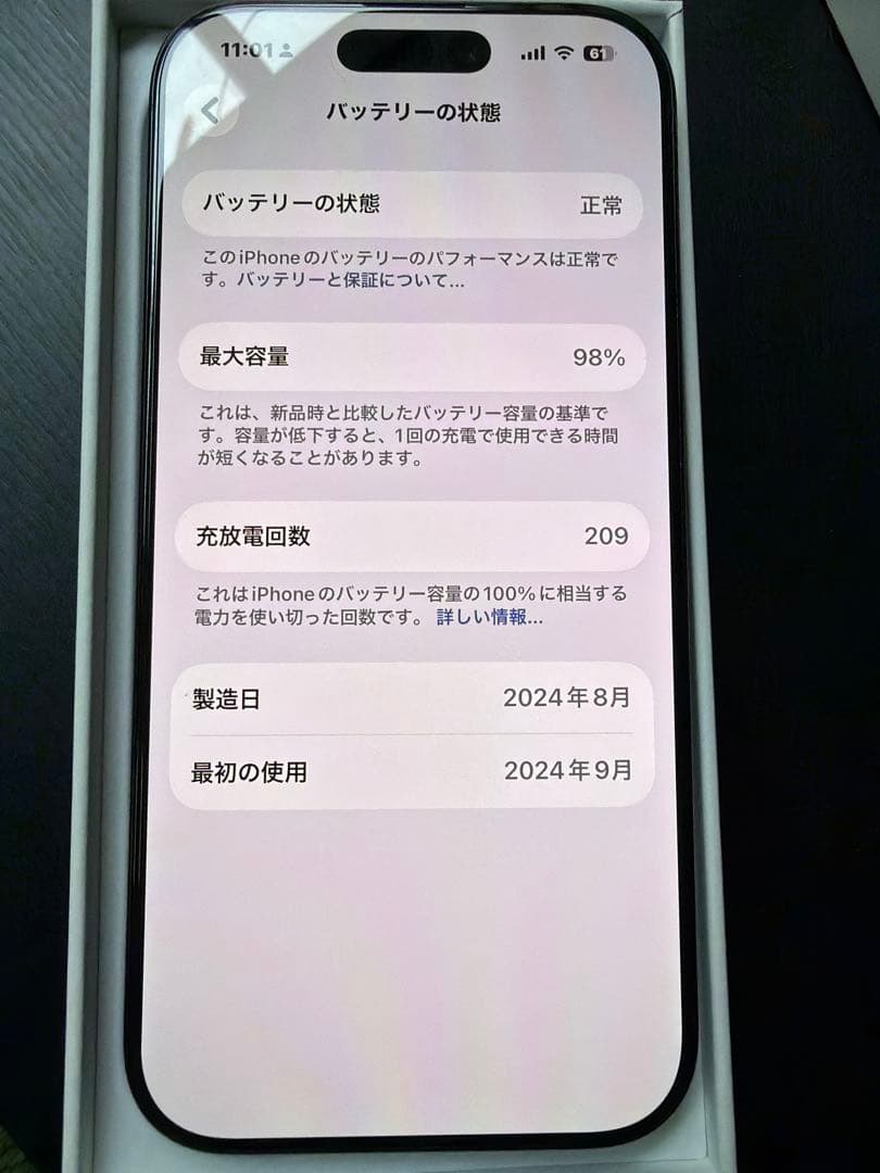 iPhone 16 Pro 128GB ブラックチタニウム純正シリコンケース付