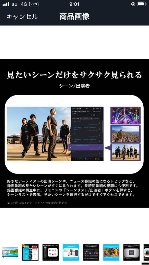 REGZA 32インチ Airplay ネット動画対応　V35Nシリーズ