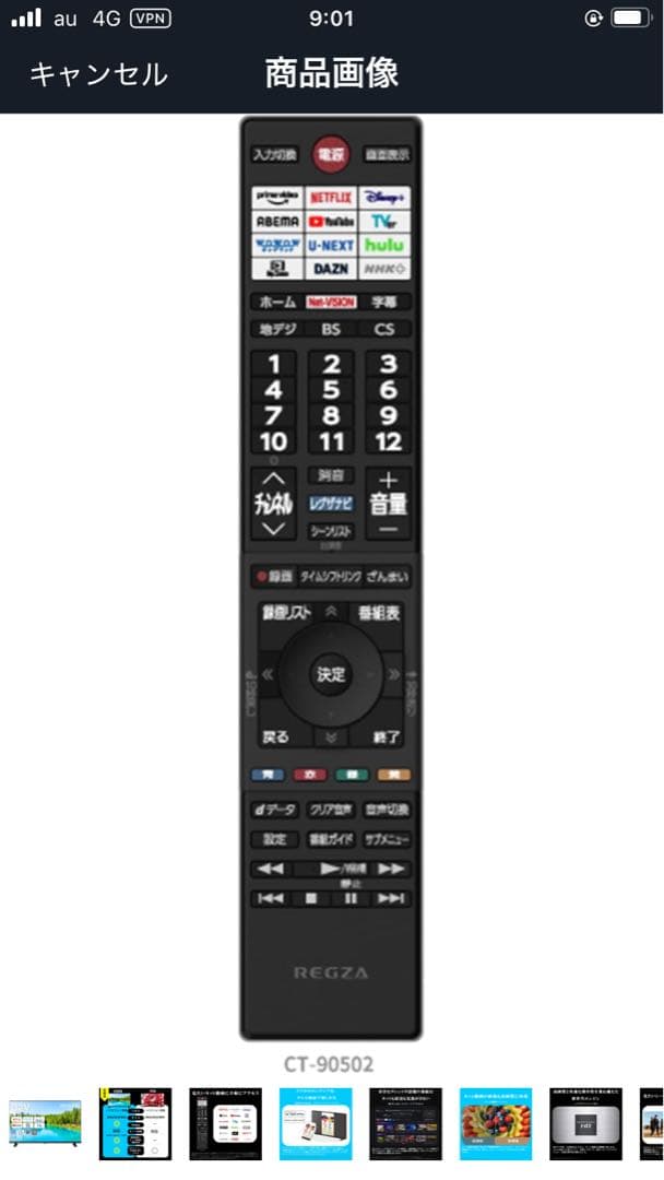 REGZA 32インチ Airplay ネット動画対応　V35Nシリーズ