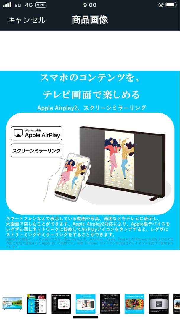 REGZA 32インチ Airplay ネット動画対応　V35Nシリーズ