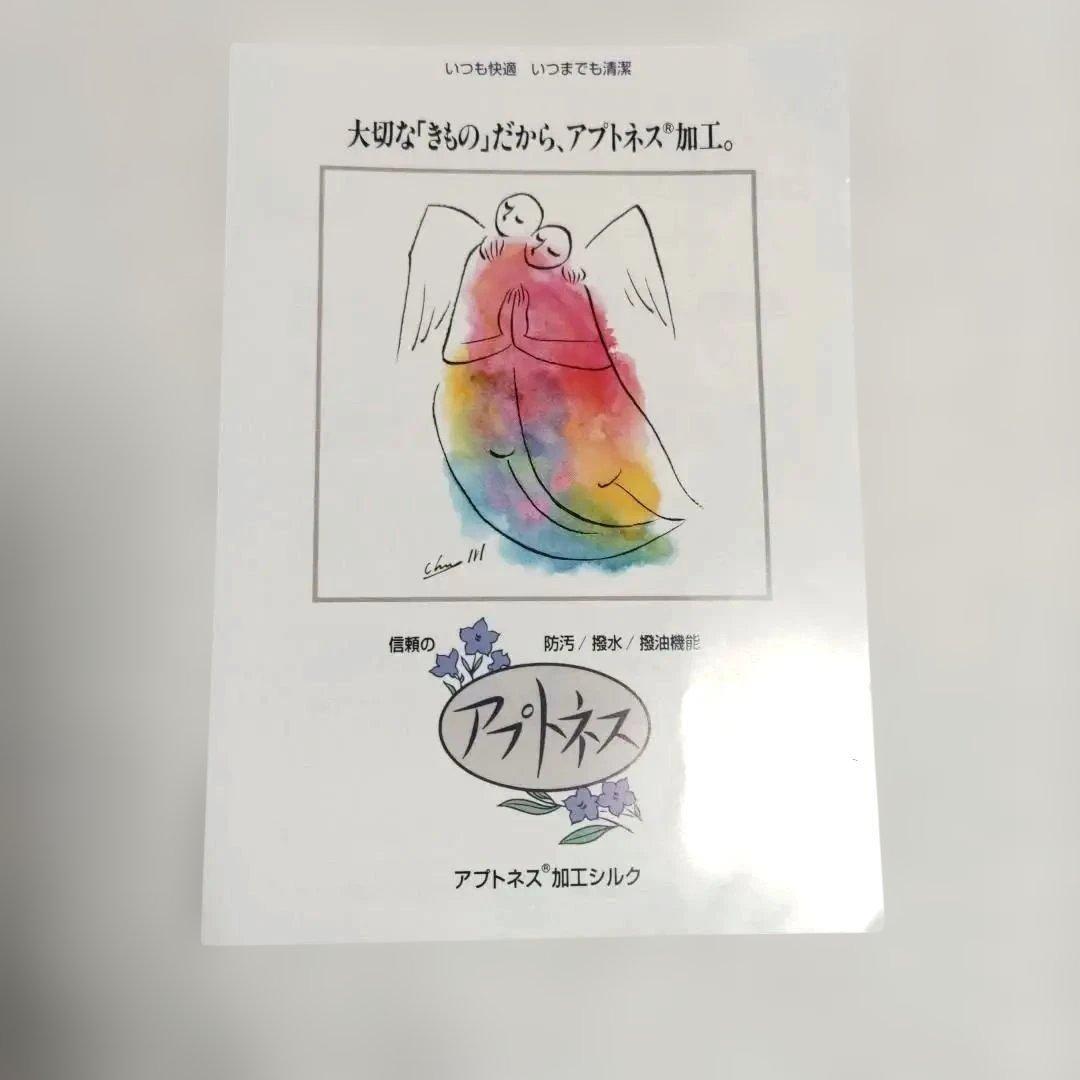 未使用 正絹 西陣 九寸名古屋帯 黒 葵文 ガード加工済み