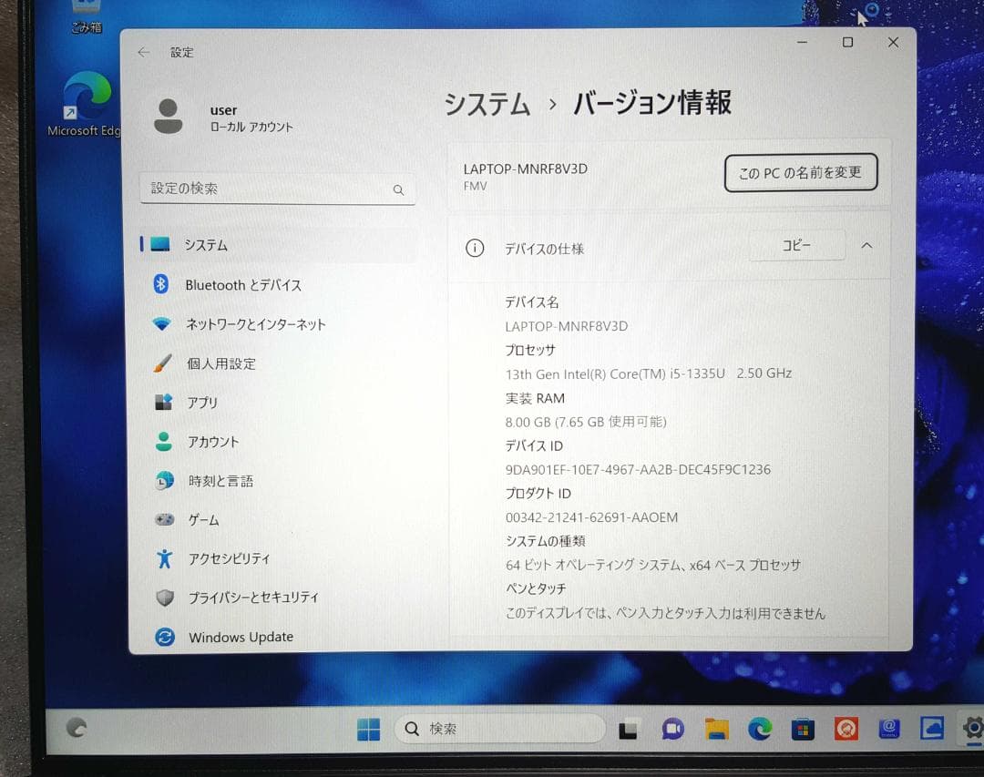 超軽量 FMV LIFEBOOK WU-X/H1 i5/8GB/SSD256GB