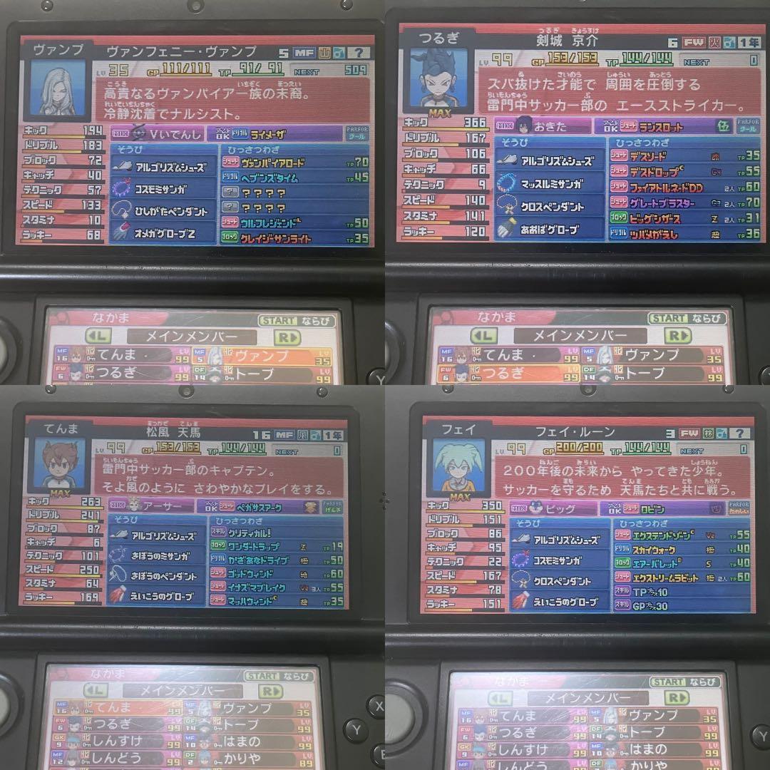 3DS イナズマイレブンGO GO2 ギャラクシー ビックバン ライメイ 2本