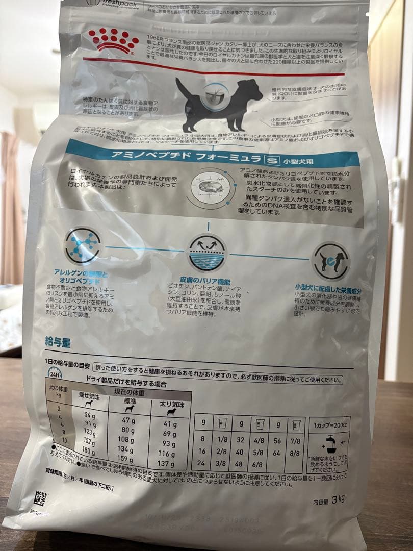  CANIN アミノペプチドフォーミュラ 3kg 小型犬用