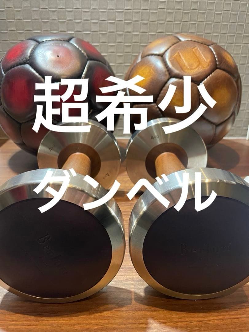 超希少　ベルルッティ　ダンベル