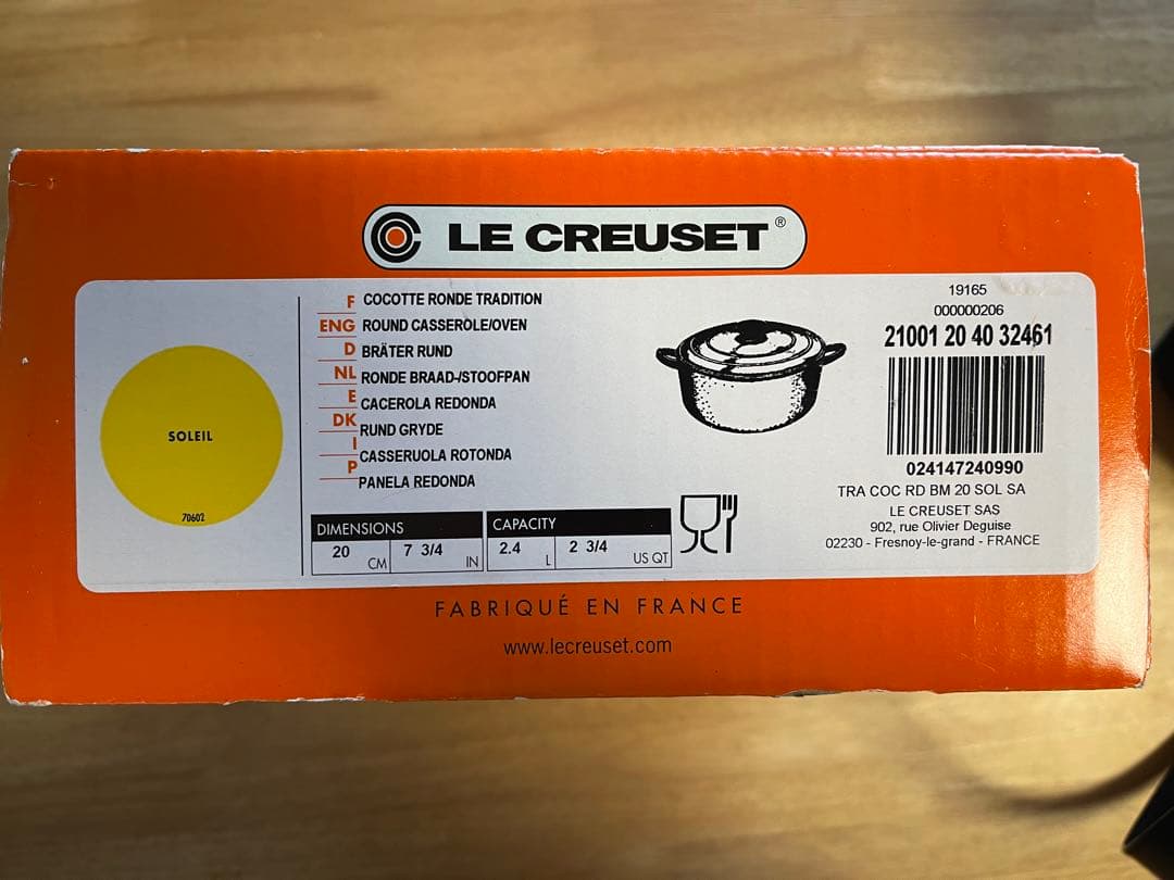 ル・クルーゼ鍋 20cm イエロー