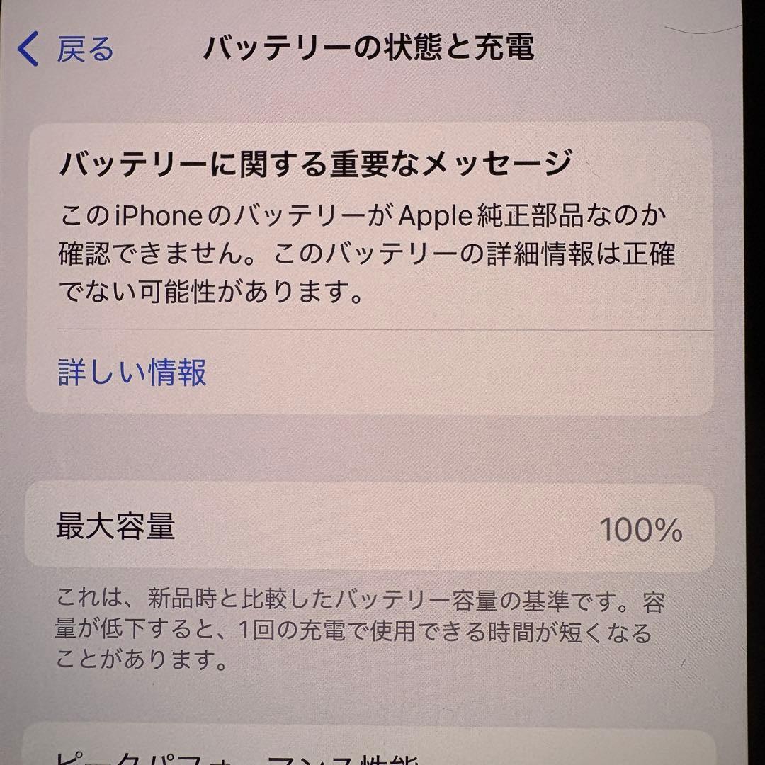 iPhone14 256GB ミッドナイト SIMフリー
