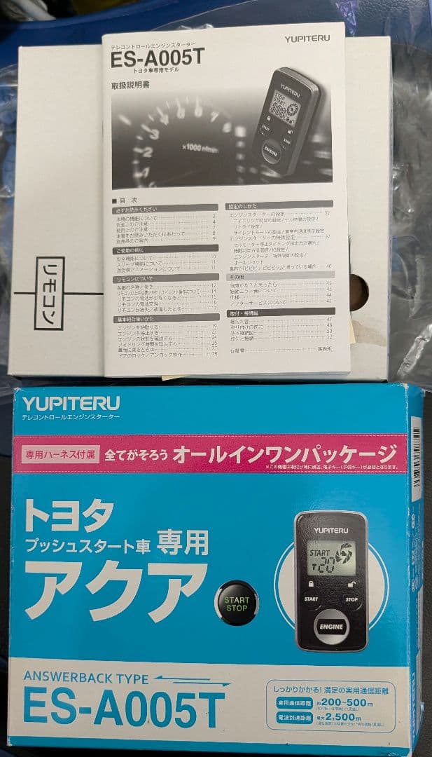 トヨタ アクア専用エンジンスターター ユピテル ES-A005T