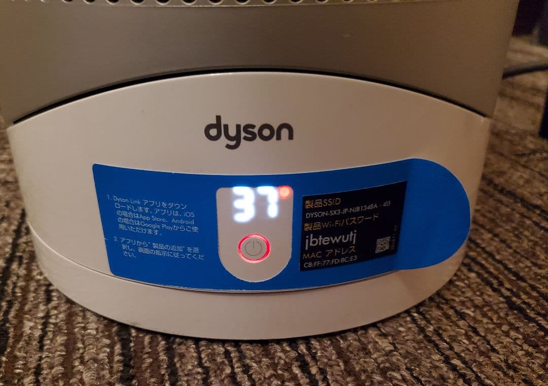 美品 ダイソン Dyson 空気清浄機 扇風機 Hot＋Cool HP03