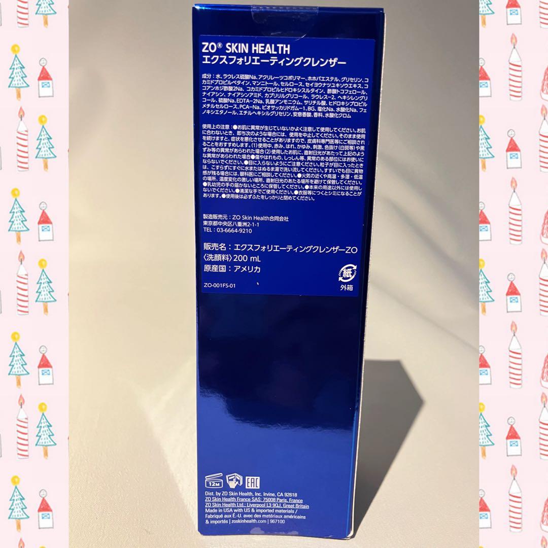 おと☺︎ ゼオスキン 新品 エクスクレンザー ポリッシュ