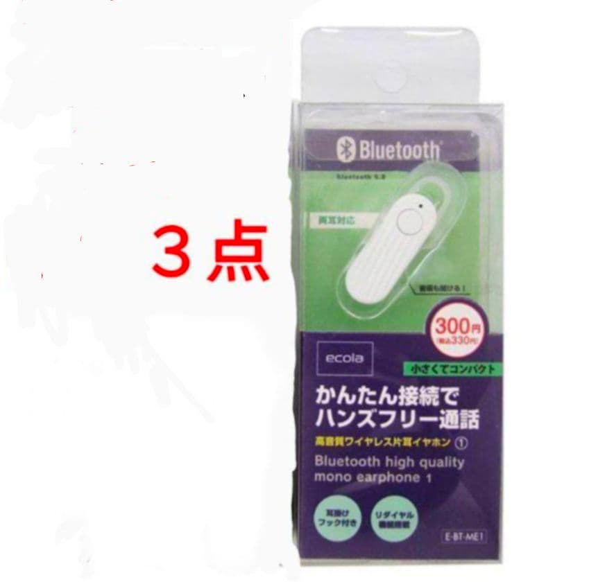 ジャグラー　ワイヤレスイヤホン　ピンク×白　他　別出品紹介あり