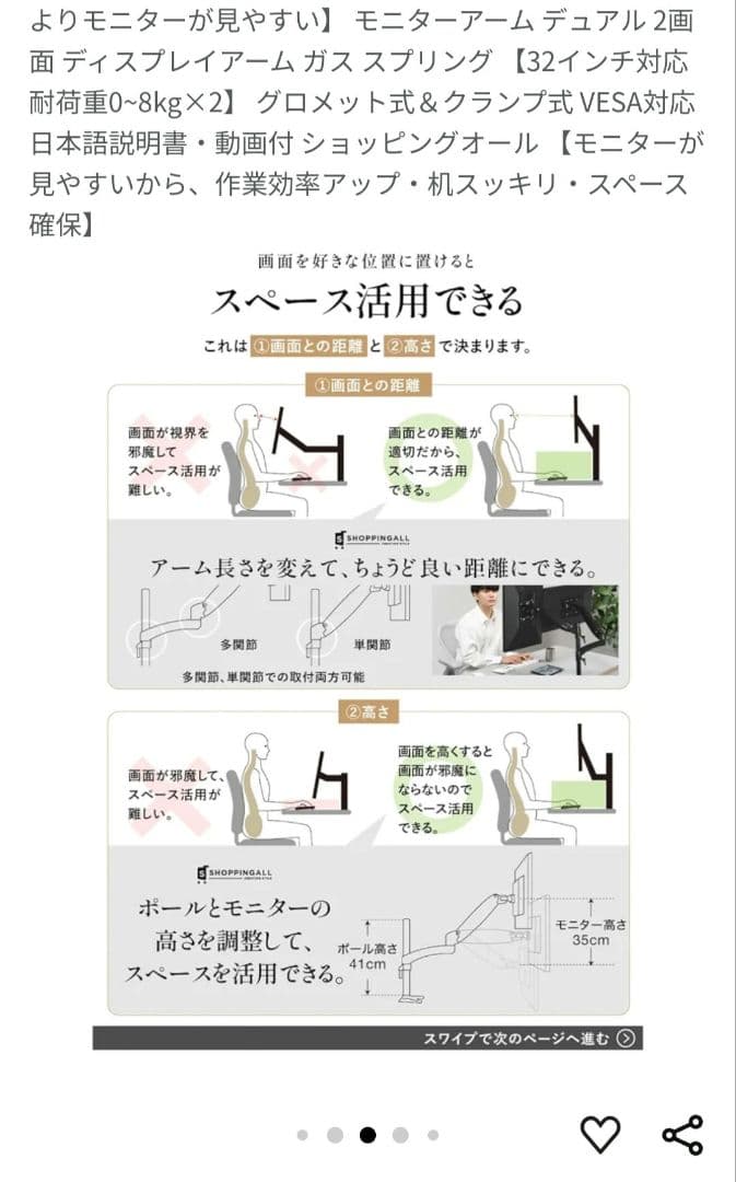 【美品】SHOPPINGALL SA-GM124D ガススプリング式モニタアーム