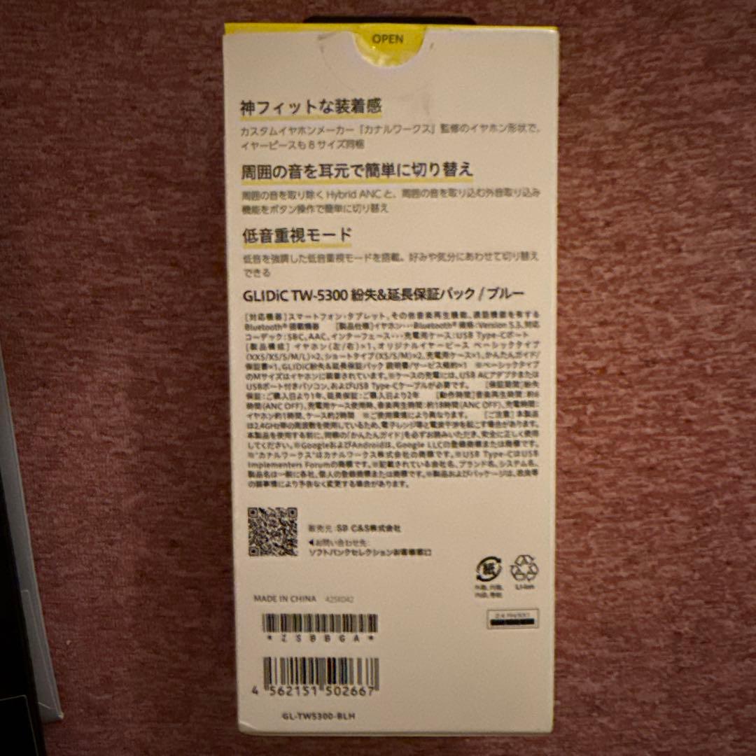 GLIDiC TW-5300 ワイヤレスイヤホン ブルー