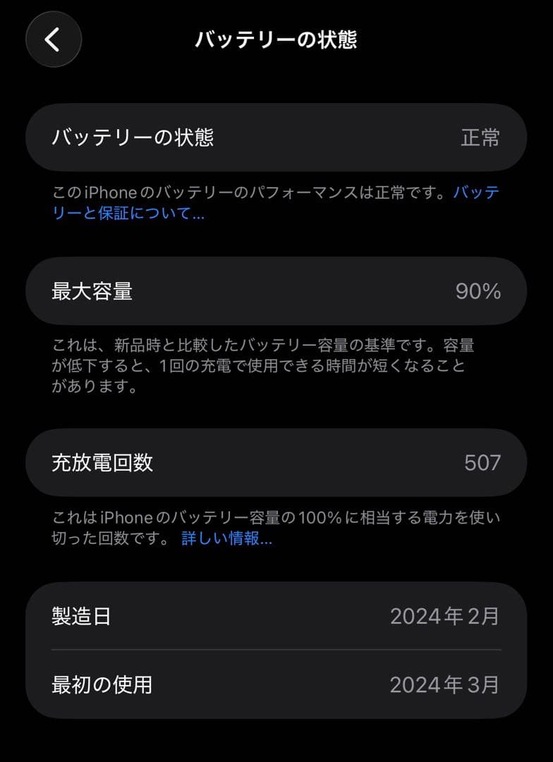 iPhone 15 Plus 128GB ブラック SIMフリー 本体のみ 美品